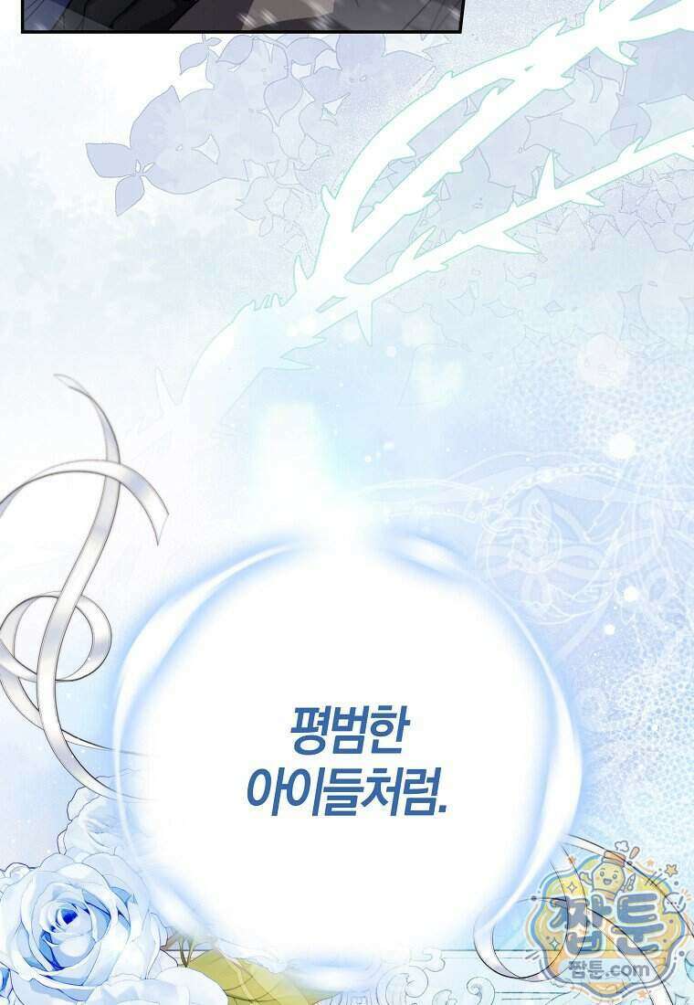악당을 납치한 5살 스파이입니다 36화 25