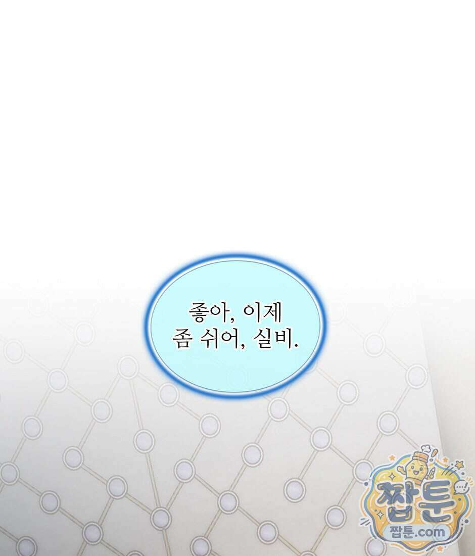 끝이 아닌 시작 238화 1