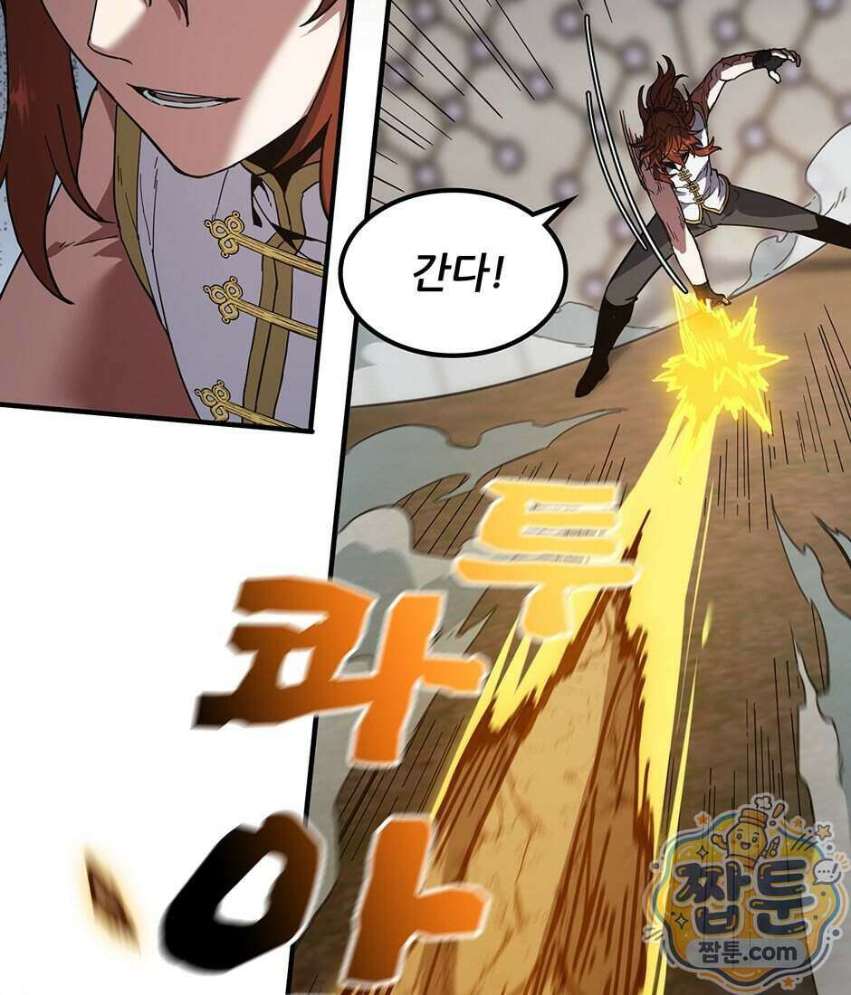 끝이 아닌 시작 238화 12