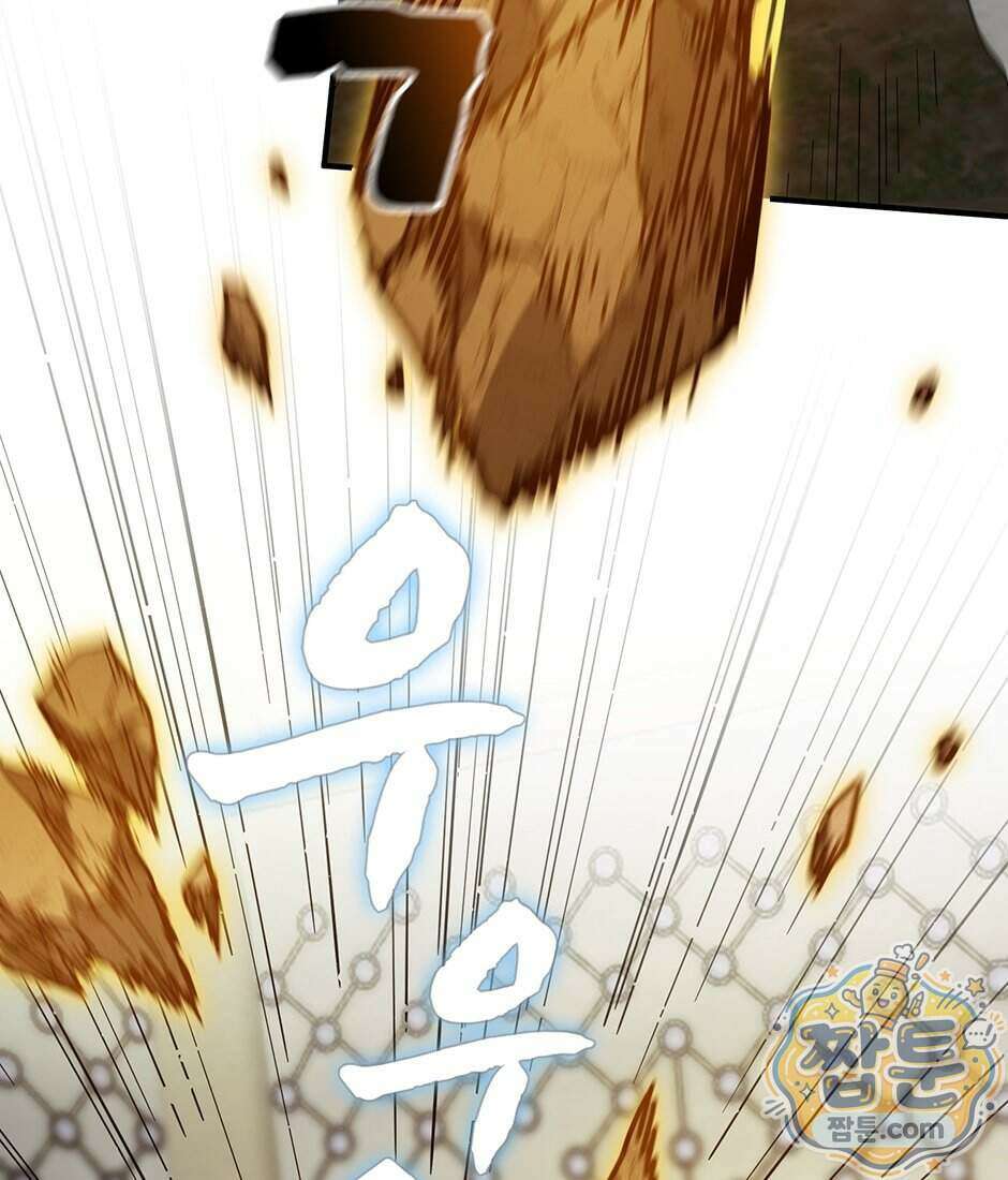끝이 아닌 시작 238화 13