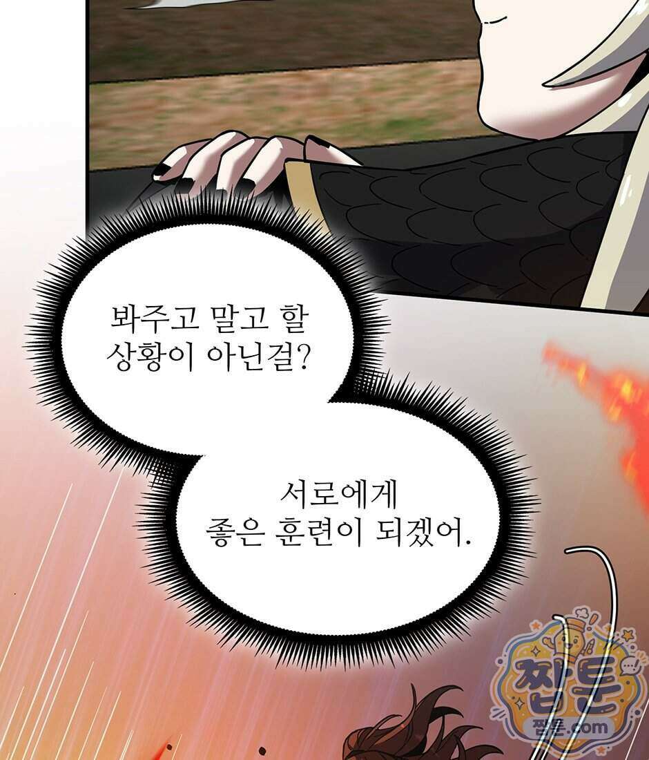 끝이 아닌 시작 238화 19