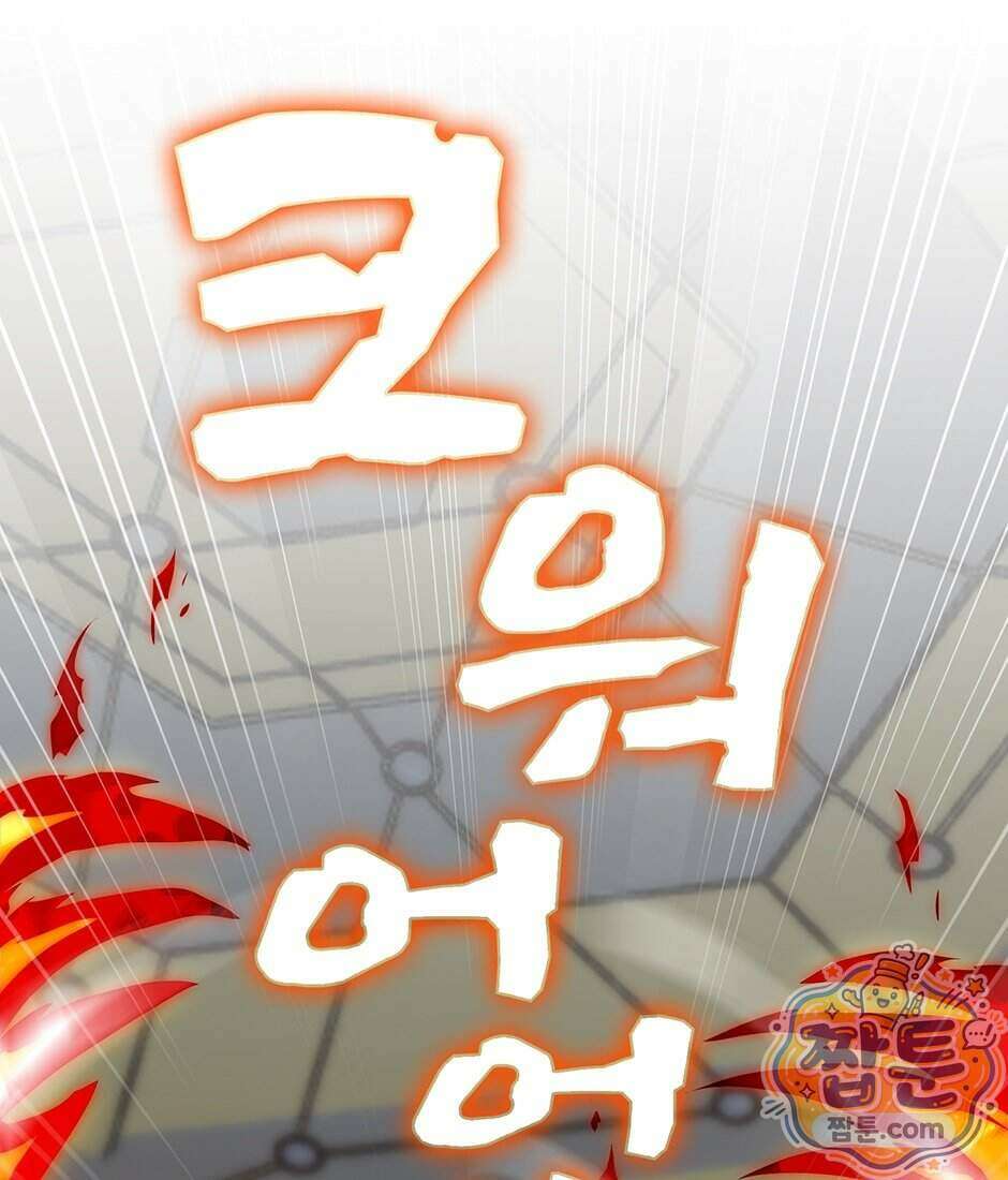 끝이 아닌 시작 238화 40