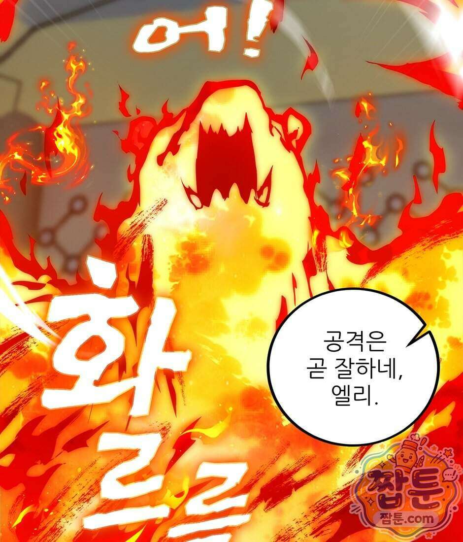 끝이 아닌 시작 238화 41