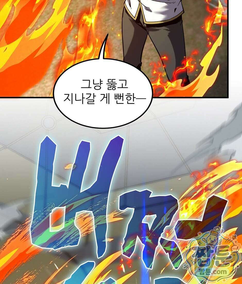 끝이 아닌 시작 238화 48