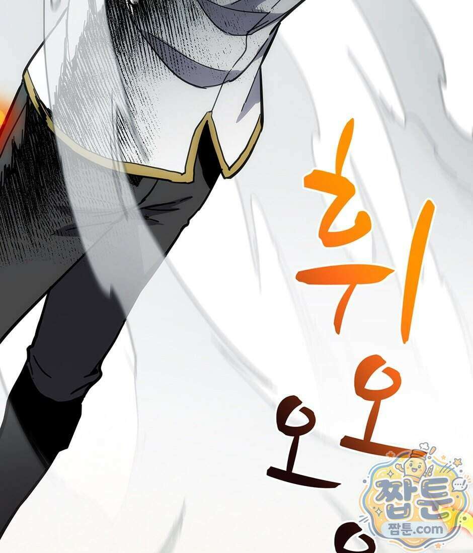 끝이 아닌 시작 238화 51