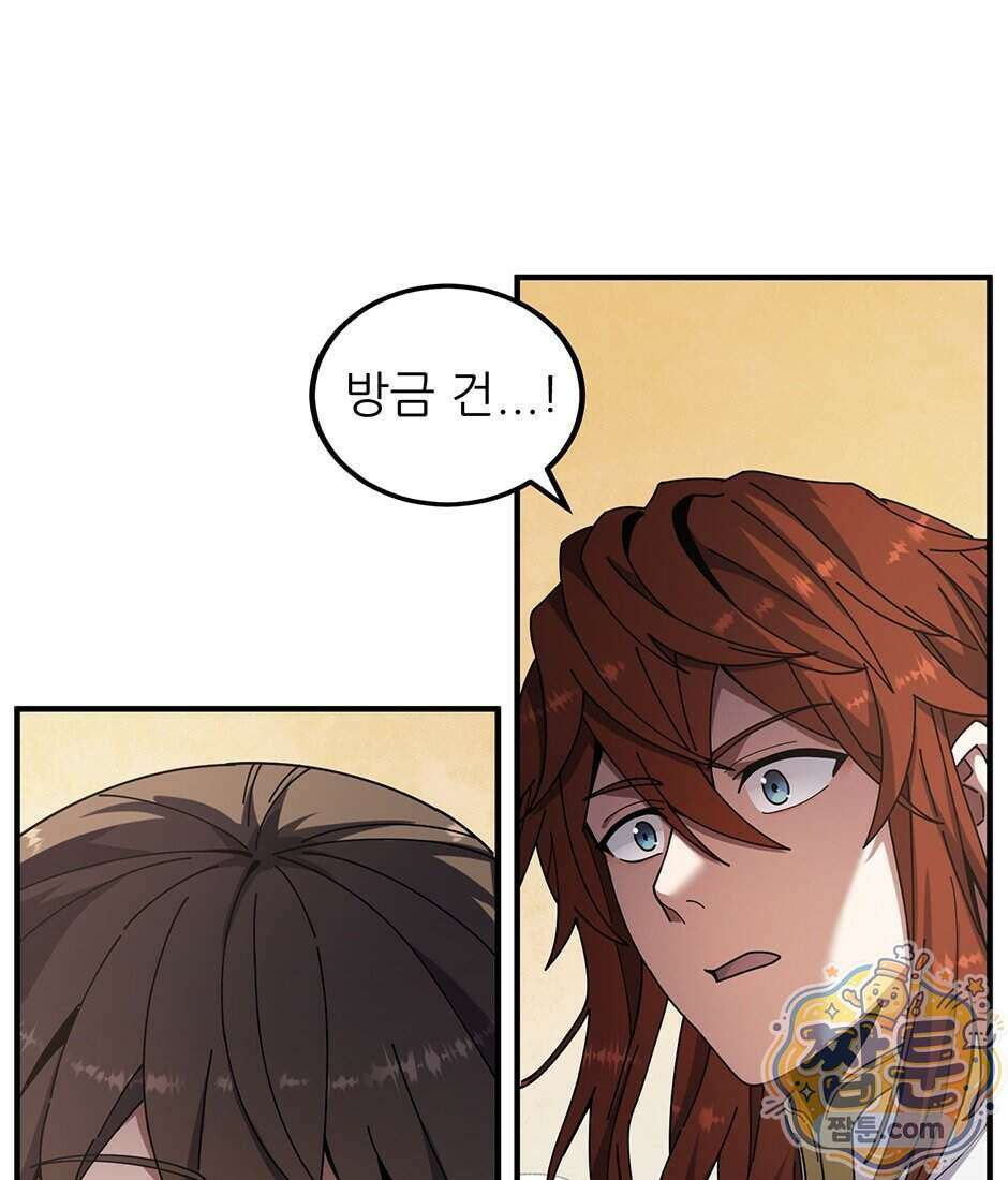 끝이 아닌 시작 238화 55