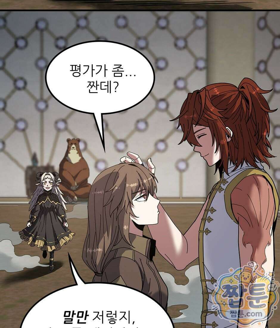 끝이 아닌 시작 238화 59