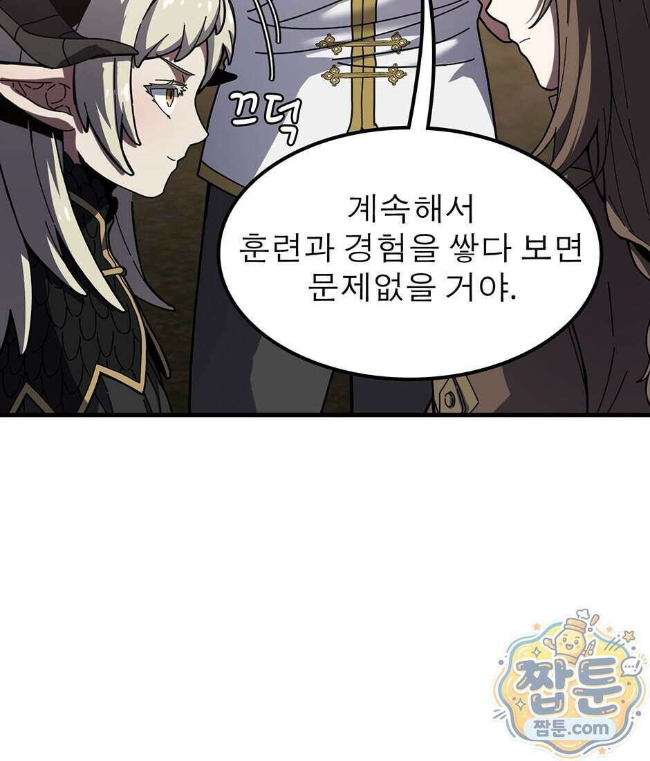 끝이 아닌 시작 238화 63