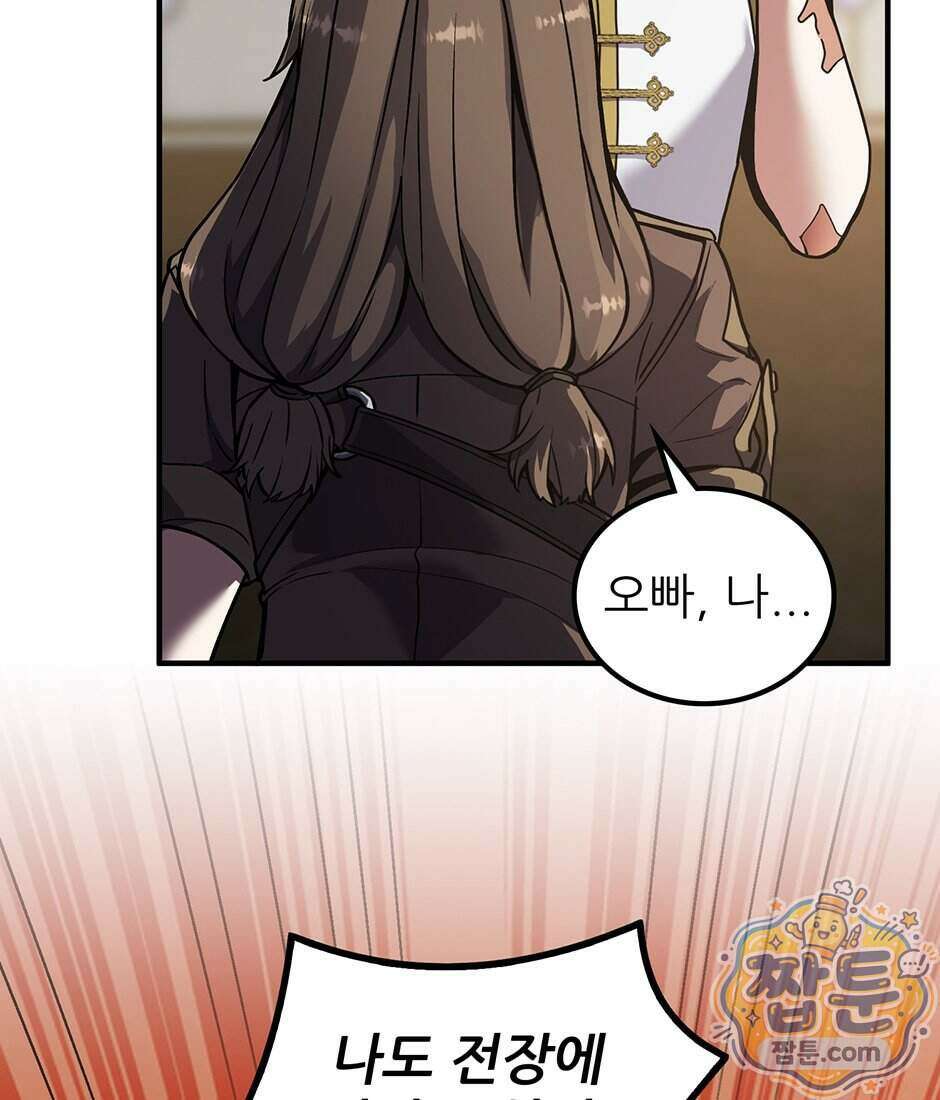 끝이 아닌 시작 238화 70