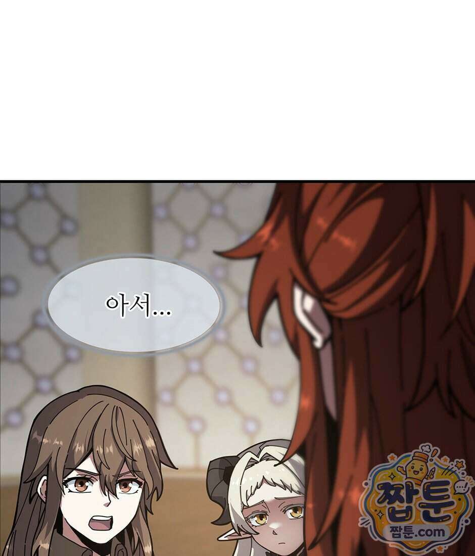 끝이 아닌 시작 238화 74