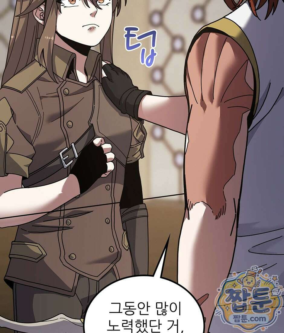 끝이 아닌 시작 238화 79