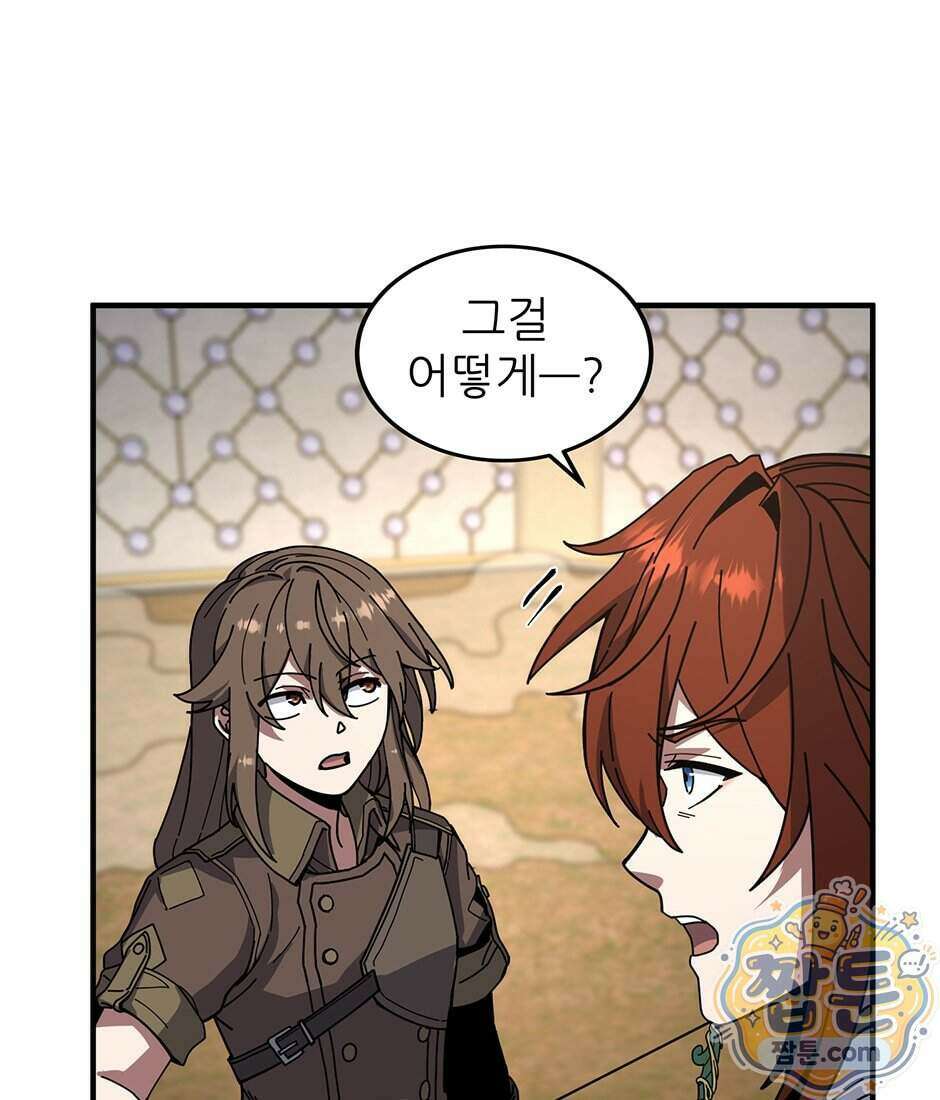끝이 아닌 시작 238화 85