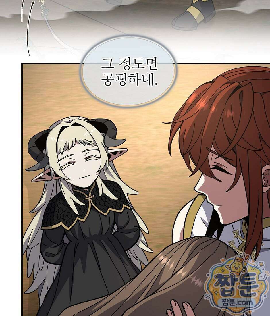 끝이 아닌 시작 238화 90