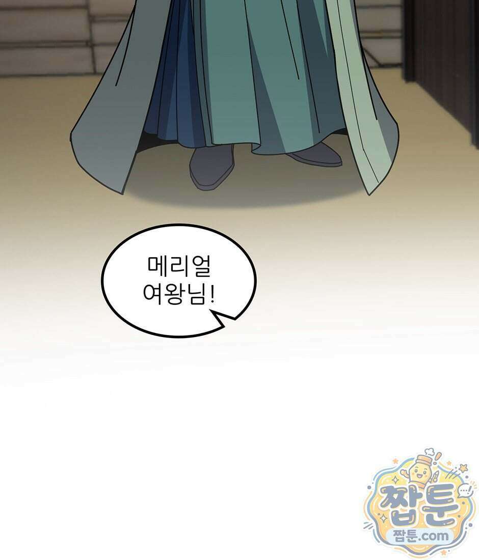 끝이 아닌 시작 238화 94