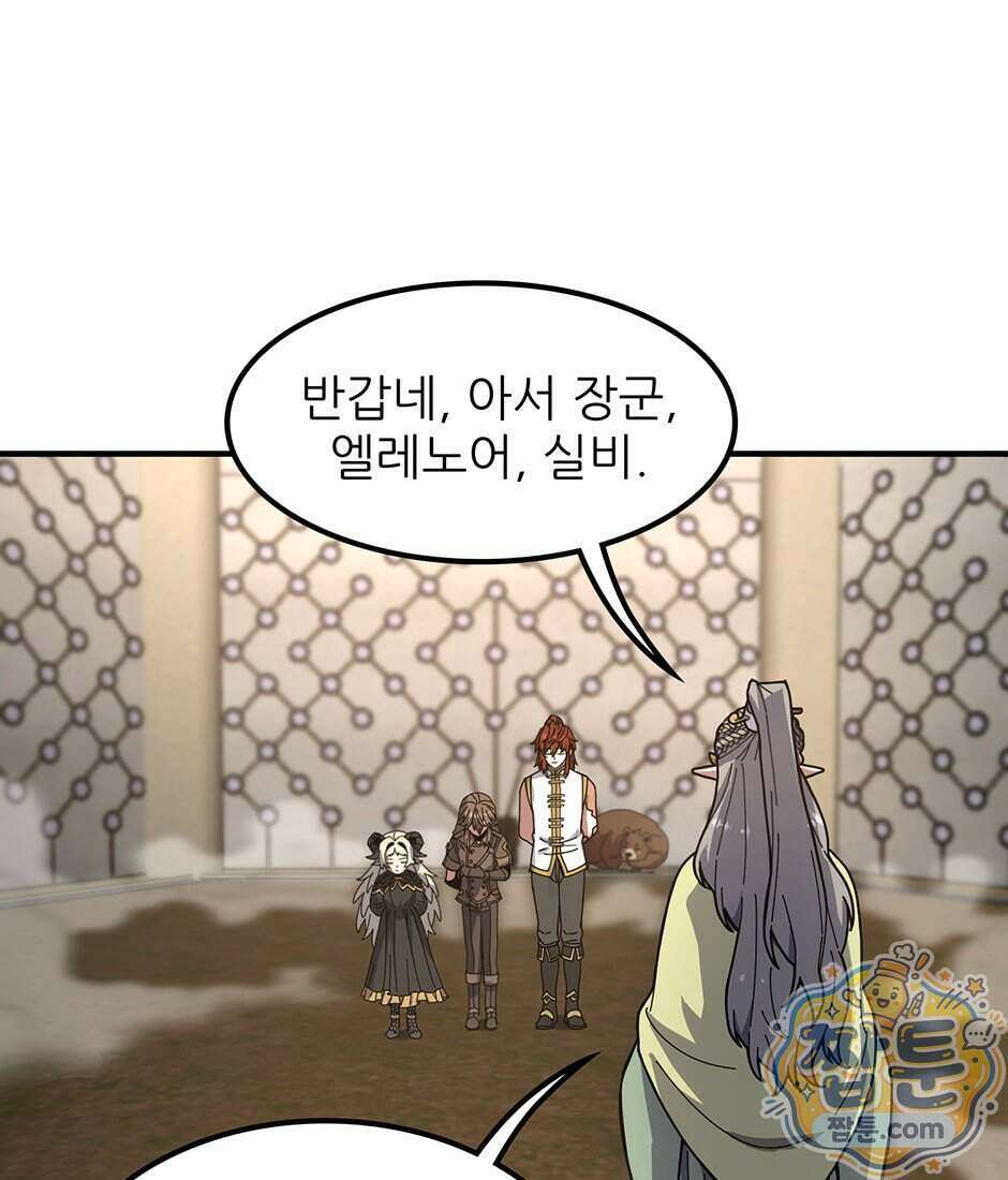 끝이 아닌 시작 238화 96