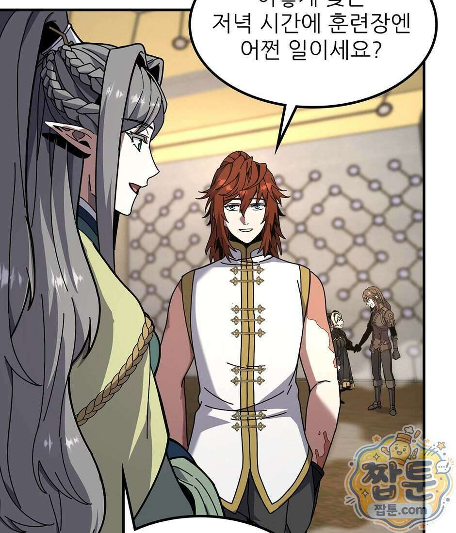 끝이 아닌 시작 238화 98