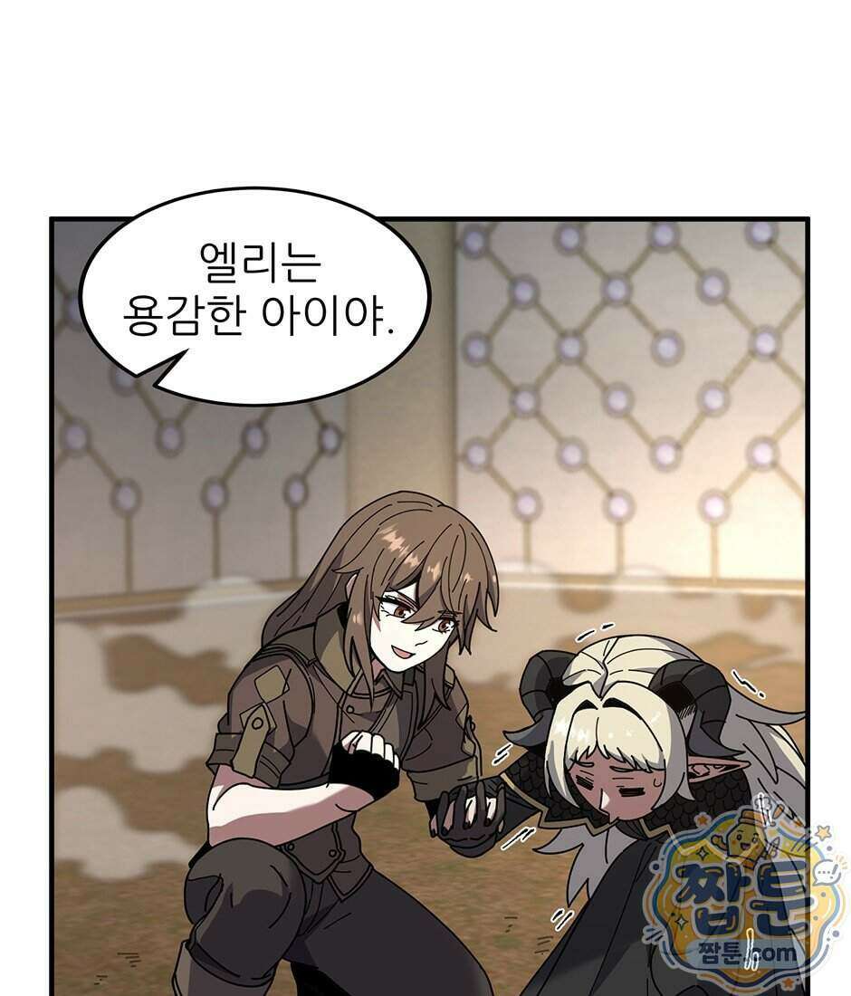끝이 아닌 시작 238화 107