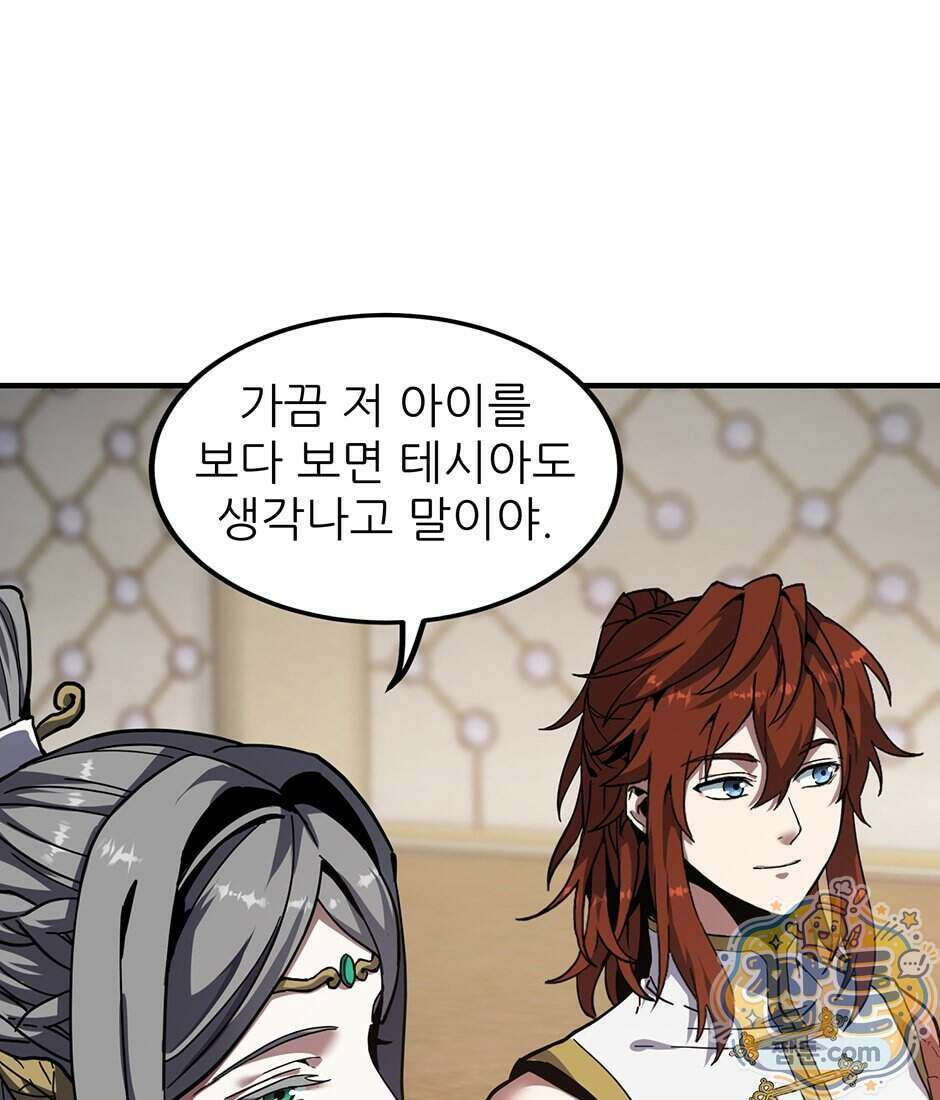 끝이 아닌 시작 238화 109
