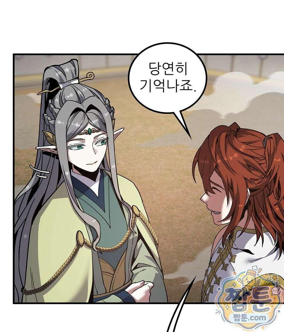 끝이 아닌 시작 238화 111
