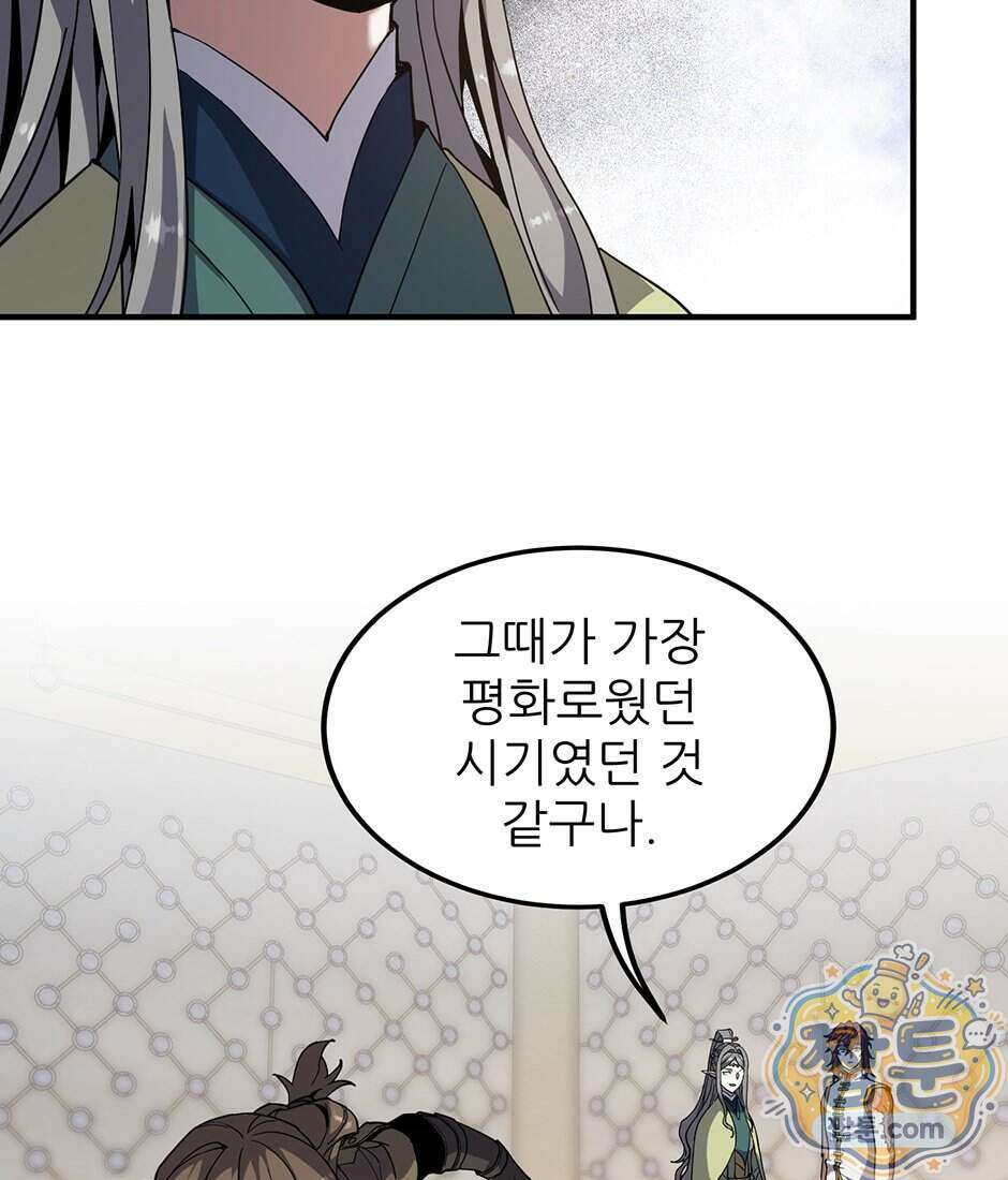 끝이 아닌 시작 238화 115