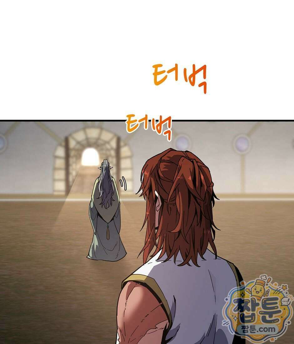 끝이 아닌 시작 238화 119