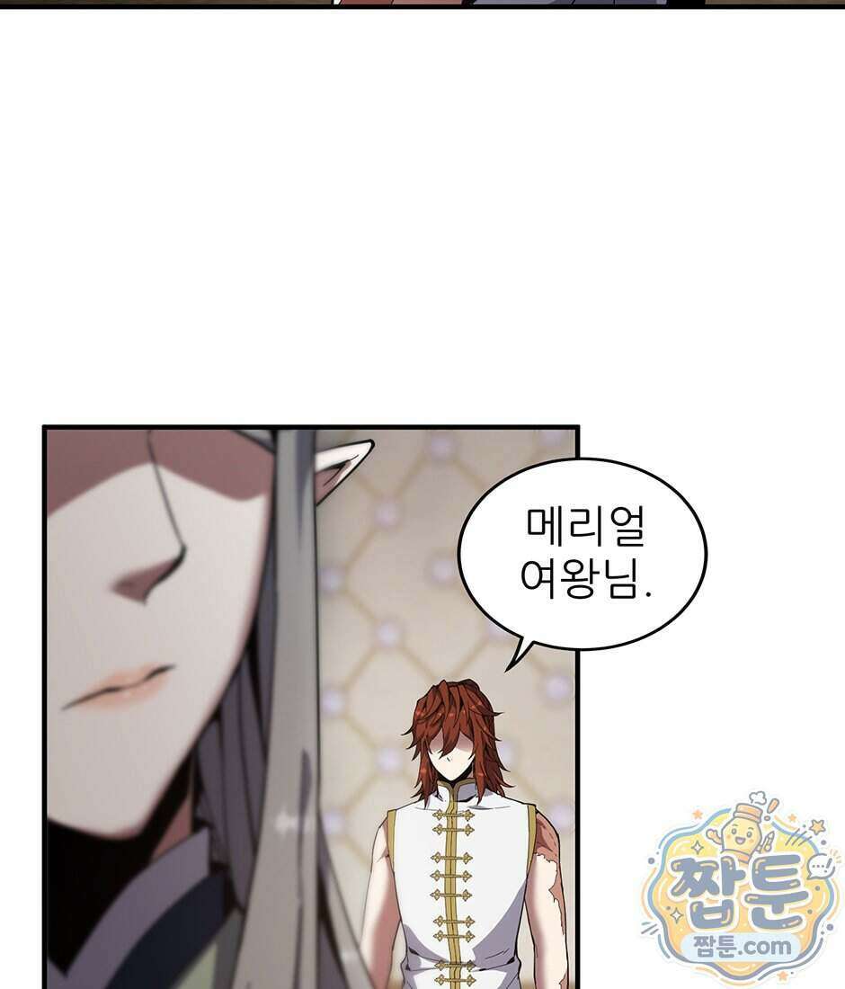 끝이 아닌 시작 238화 120