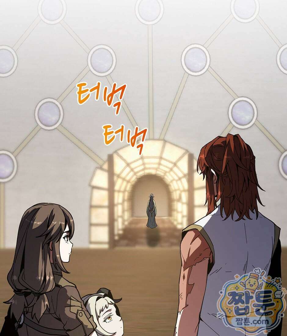 끝이 아닌 시작 238화 126