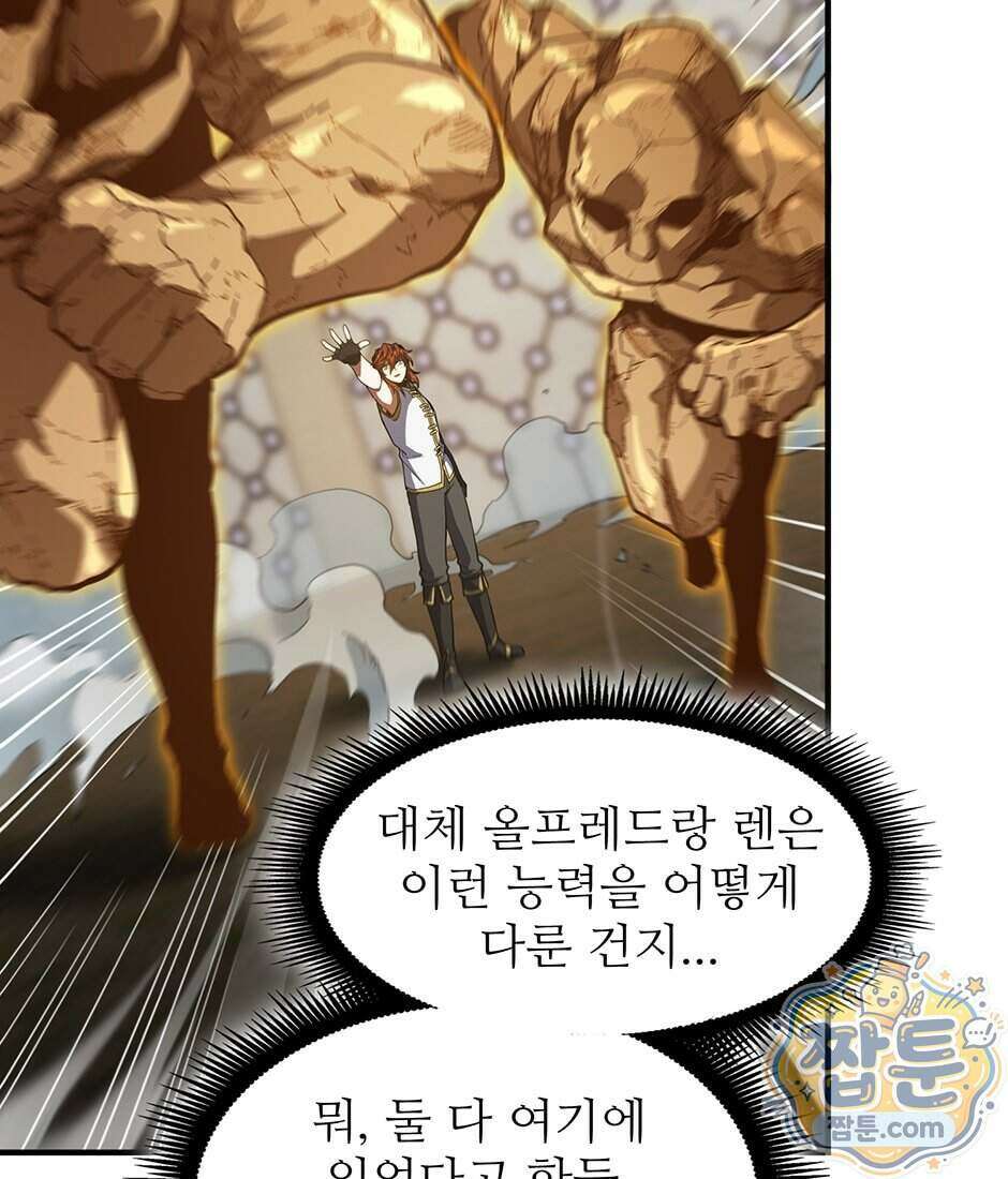 끝이 아닌 시작 238화 134