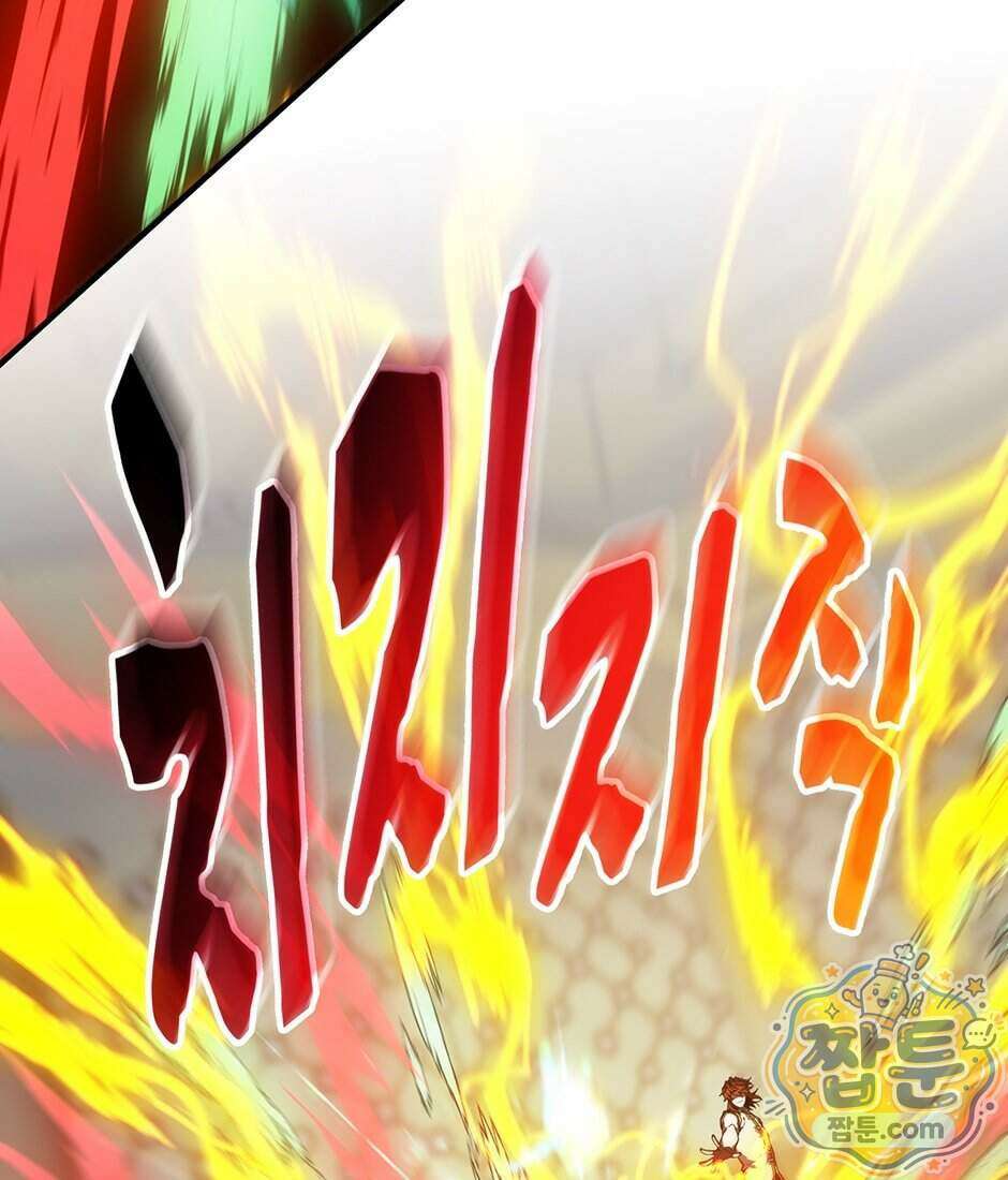 끝이 아닌 시작 238화 144