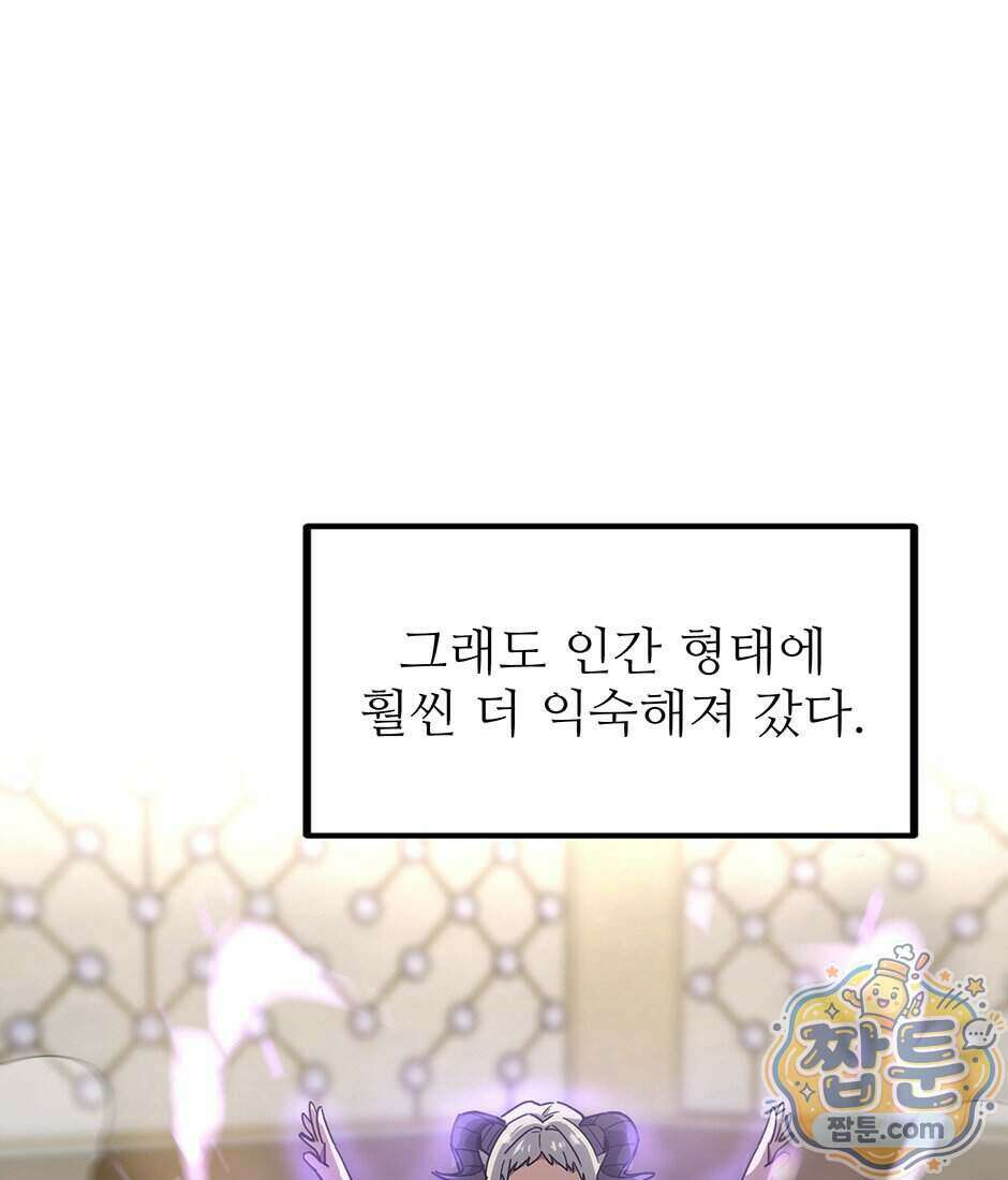 끝이 아닌 시작 238화 148