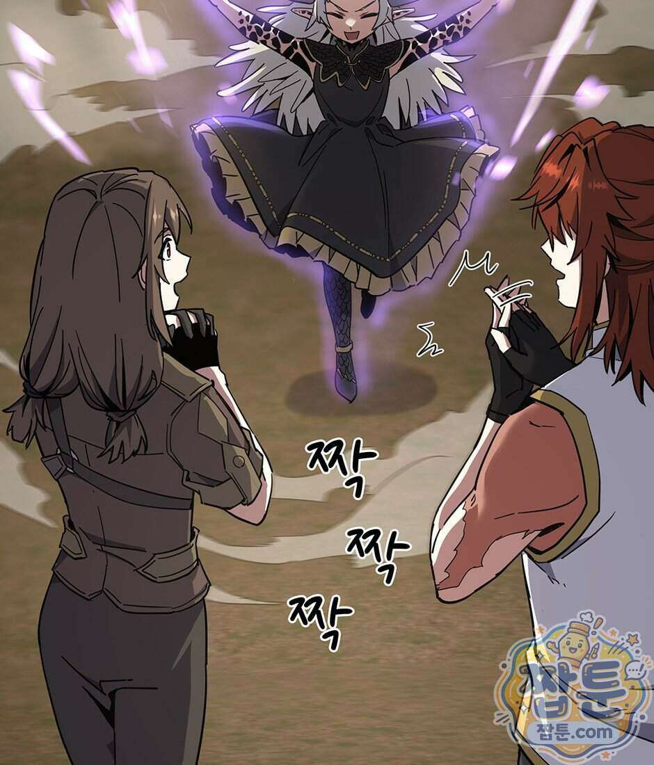 끝이 아닌 시작 238화 149
