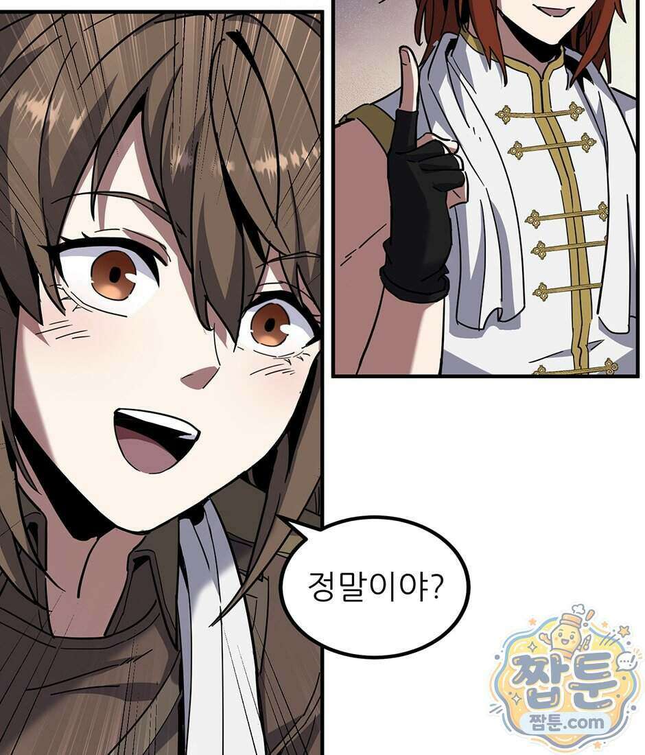끝이 아닌 시작 238화 162