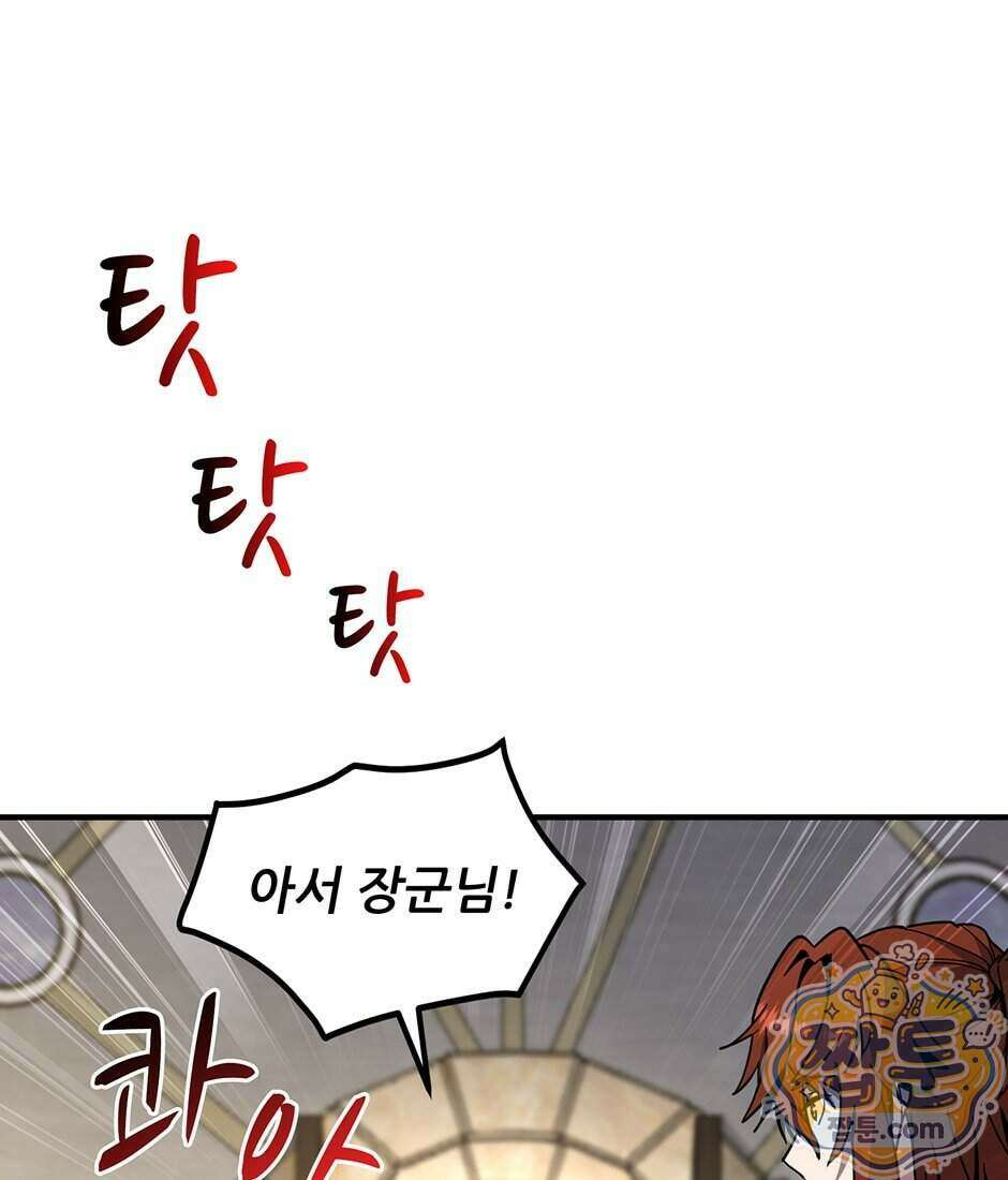 끝이 아닌 시작 238화 165