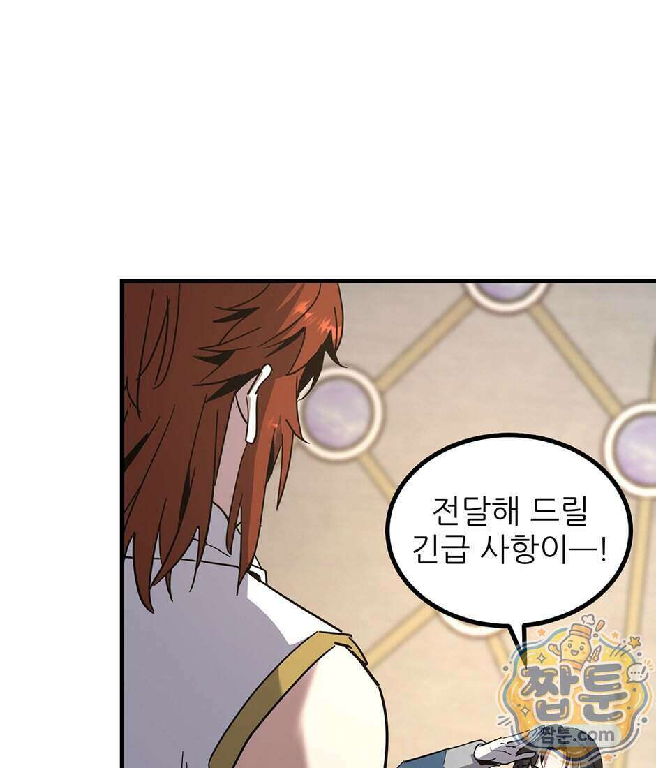 끝이 아닌 시작 238화 167
