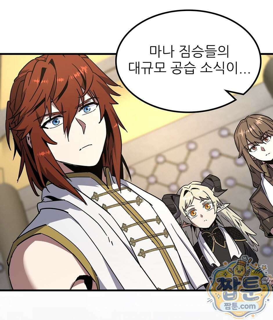 끝이 아닌 시작 238화 169