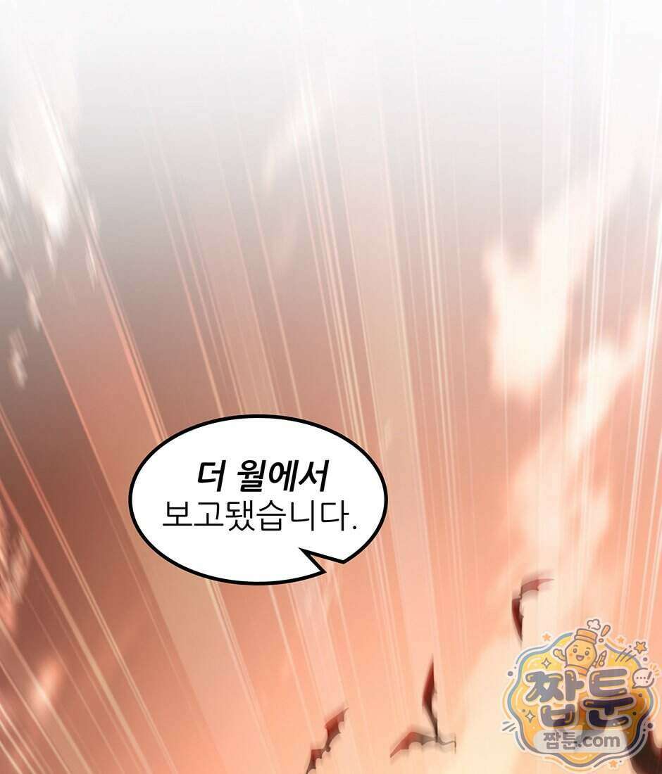 끝이 아닌 시작 238화 170