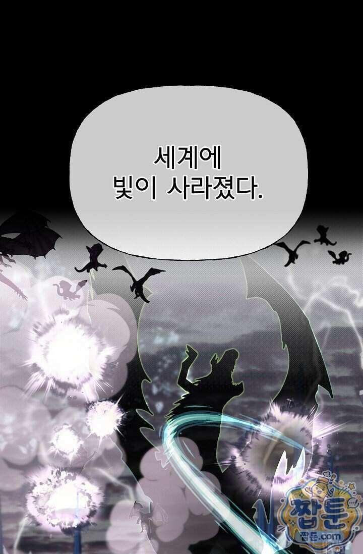 용사 동생은 아카데미 고인물 147화 1