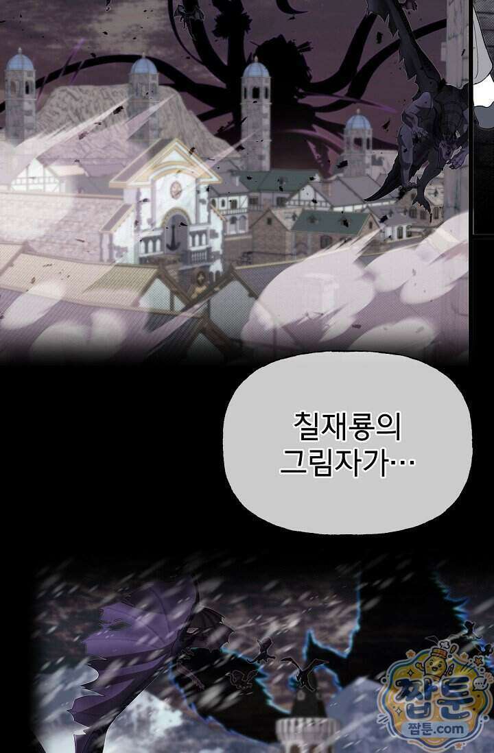용사 동생은 아카데미 고인물 147화 3