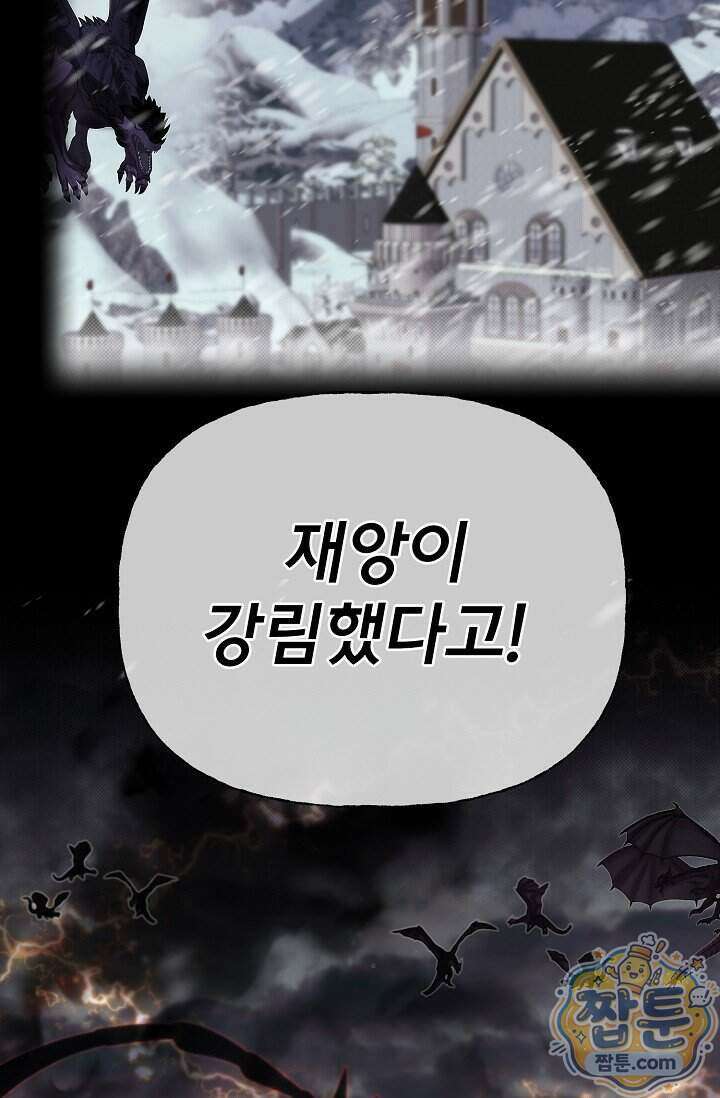 용사 동생은 아카데미 고인물 147화 4