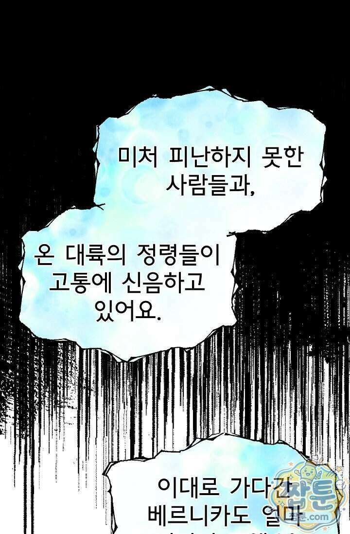 용사 동생은 아카데미 고인물 147화 8