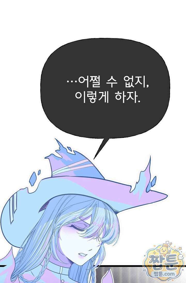 용사 동생은 아카데미 고인물 147화 11