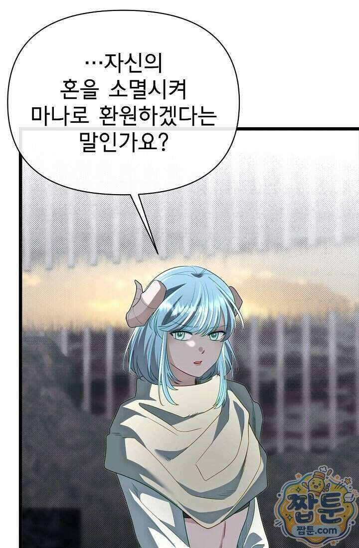 용사 동생은 아카데미 고인물 147화 15