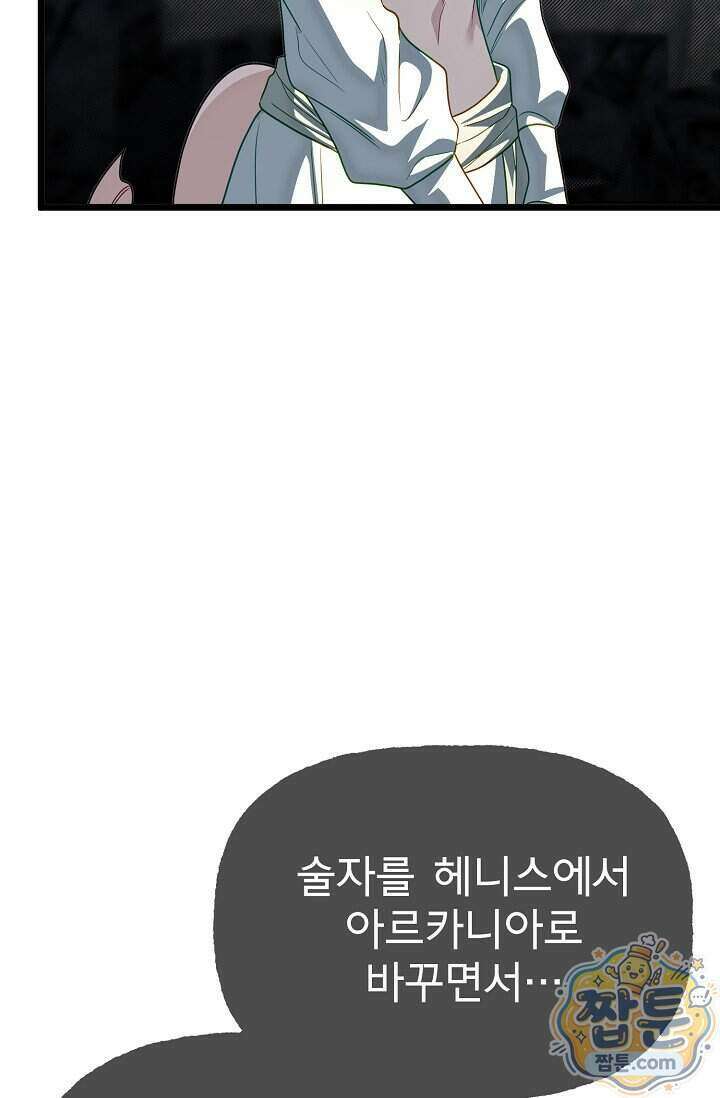 용사 동생은 아카데미 고인물 147화 16