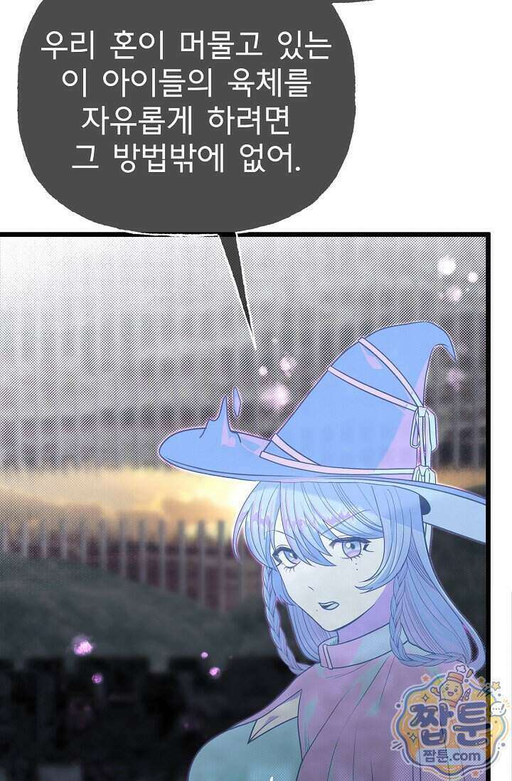 용사 동생은 아카데미 고인물 147화 17