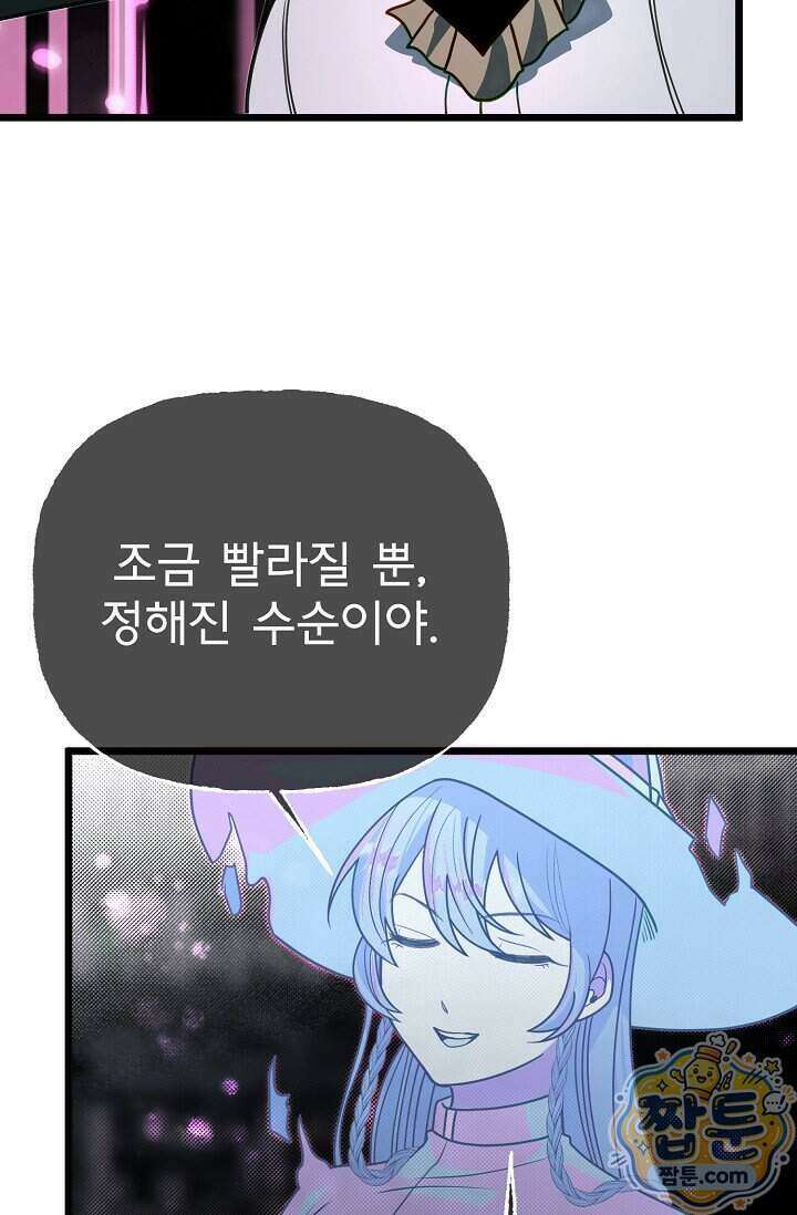 용사 동생은 아카데미 고인물 147화 22