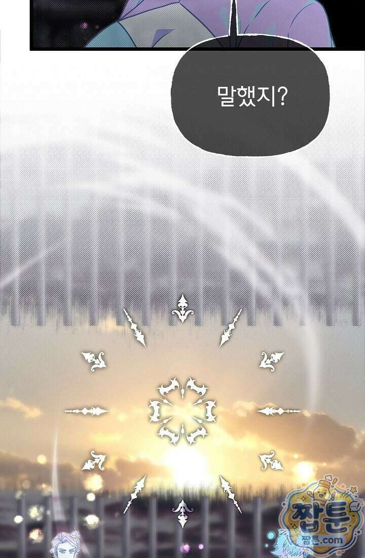 용사 동생은 아카데미 고인물 147화 23
