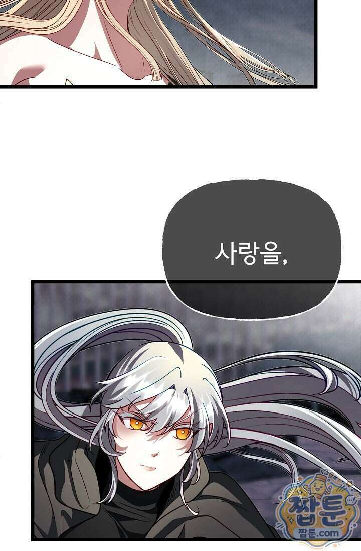 용사 동생은 아카데미 고인물 147화 27