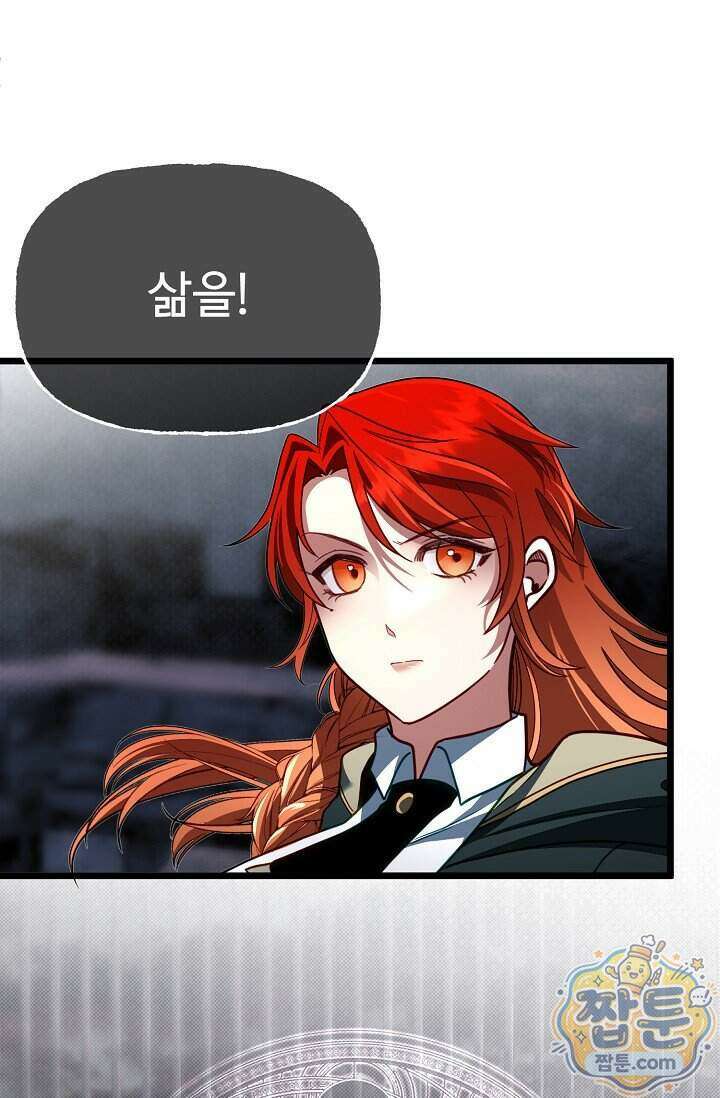 용사 동생은 아카데미 고인물 147화 28