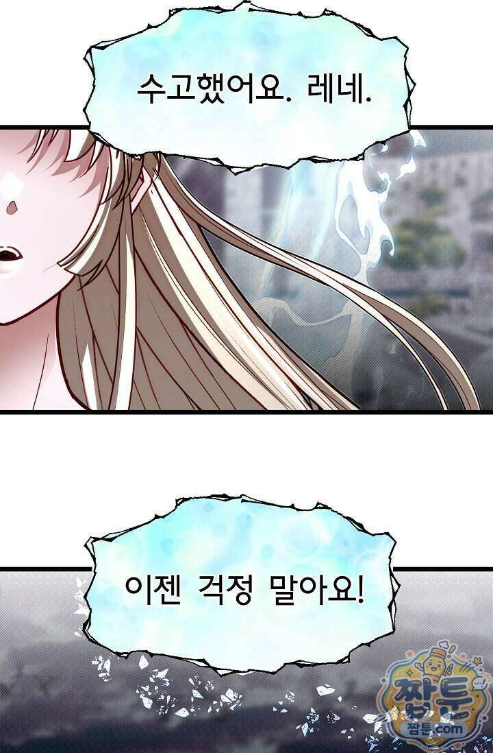 용사 동생은 아카데미 고인물 147화 51