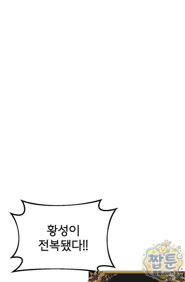 용사 동생은 아카데미 고인물 147화 54